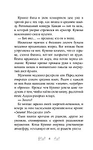 Звучи, эуфониум! Добро пожаловать в духовой оркестр старшей школы Китаудзи. Том 1